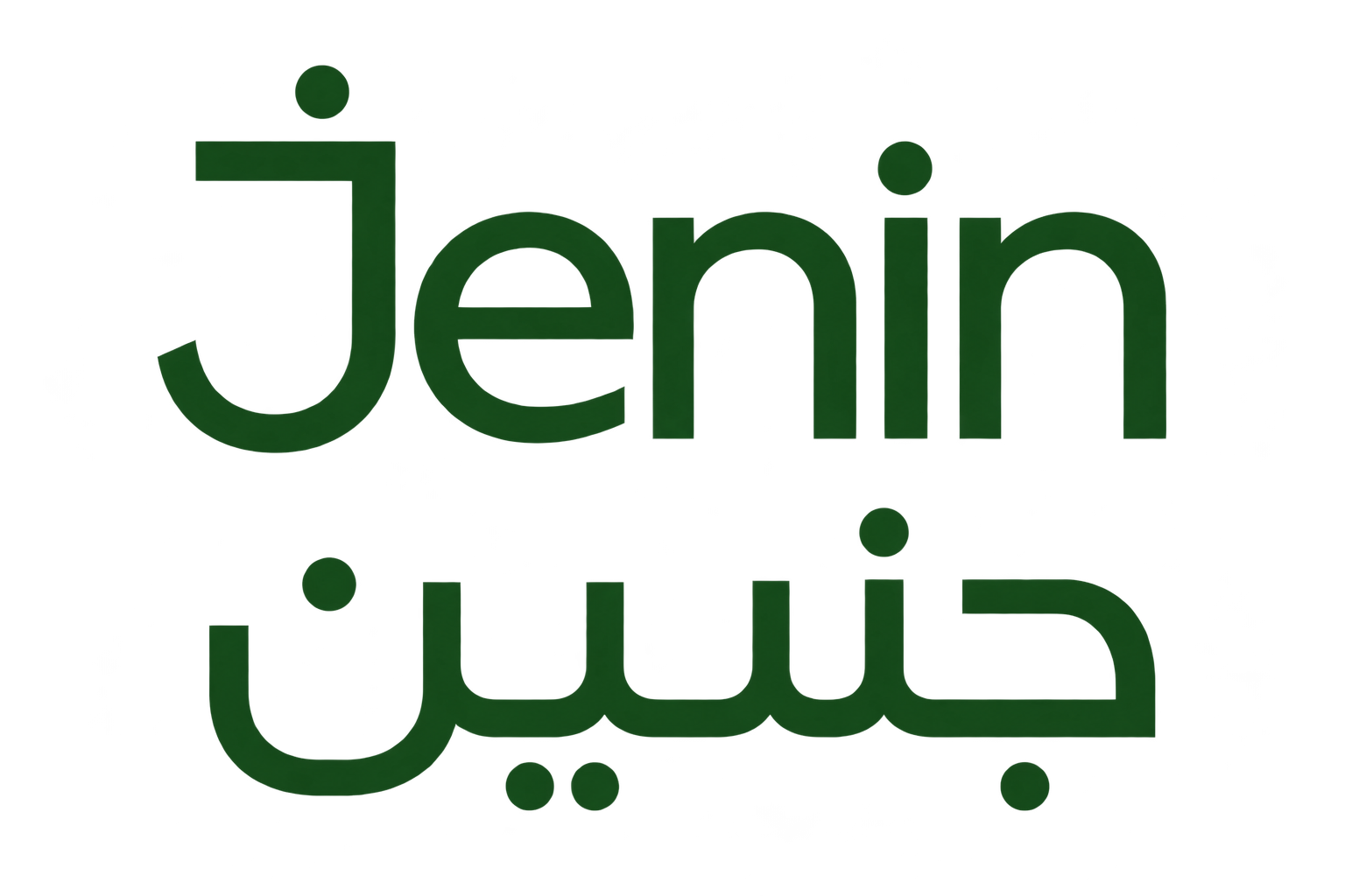 Taste Jenin